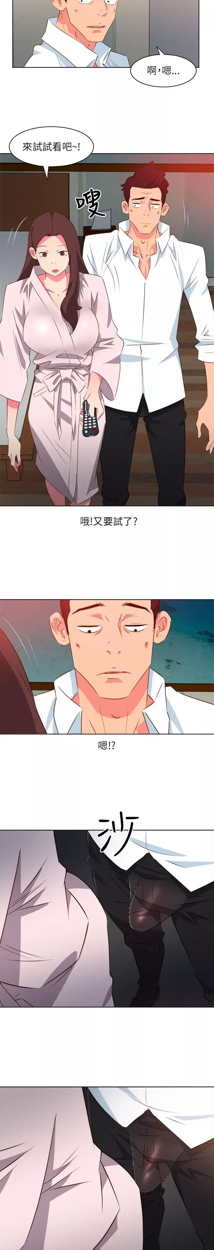 303号房的女人-第6话 - 图片 6