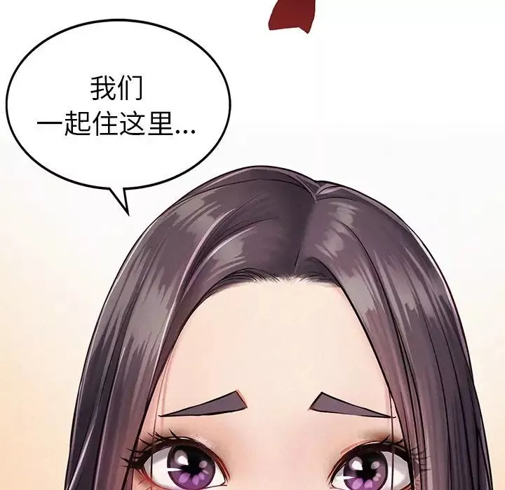 屋檐下的光-第2话 - 图片 7