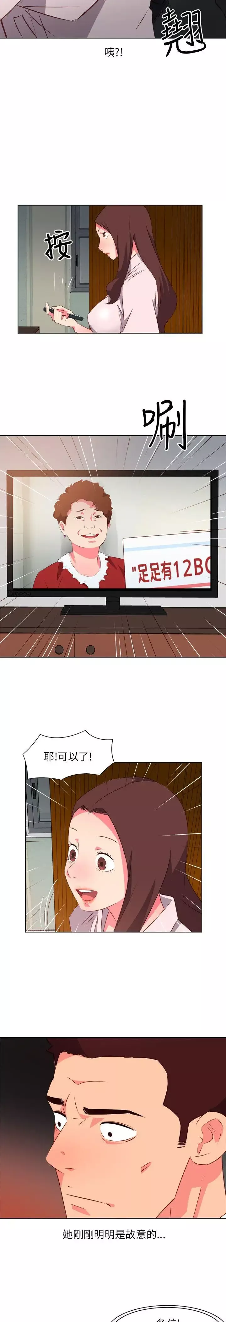 303号房的女人-第6话 - 图片 7