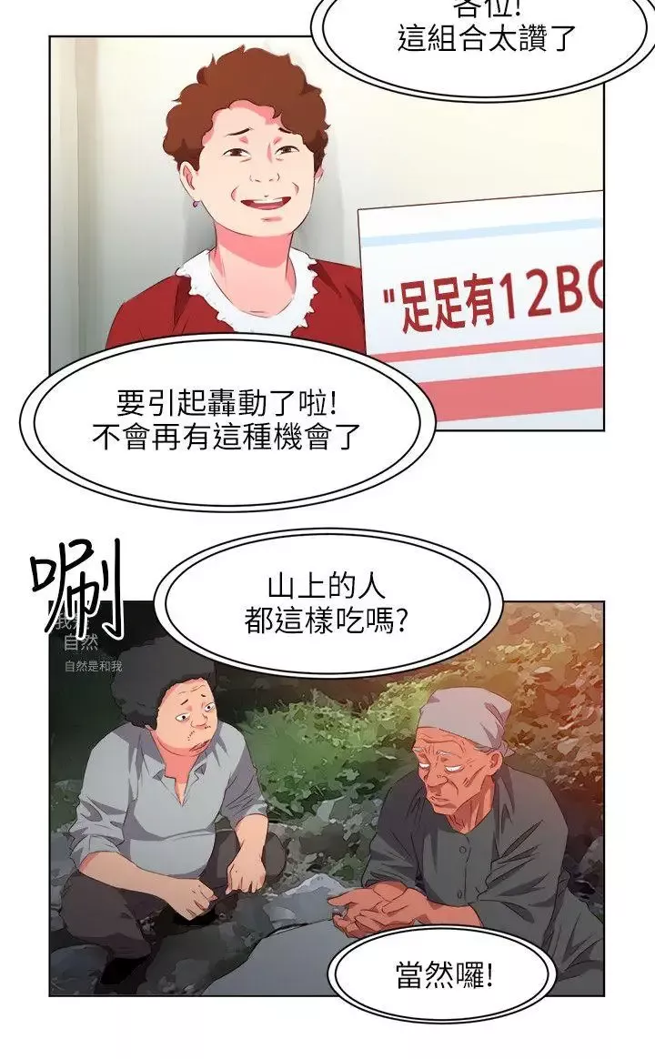 303號房的女人第6话