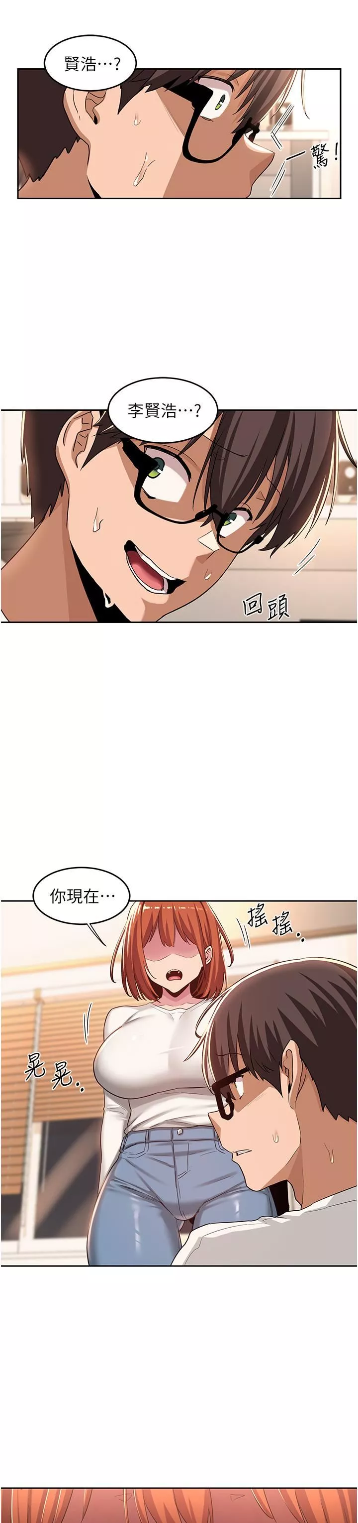 深度交流会-第44话-快填满我的两个洞! - 图片 30
