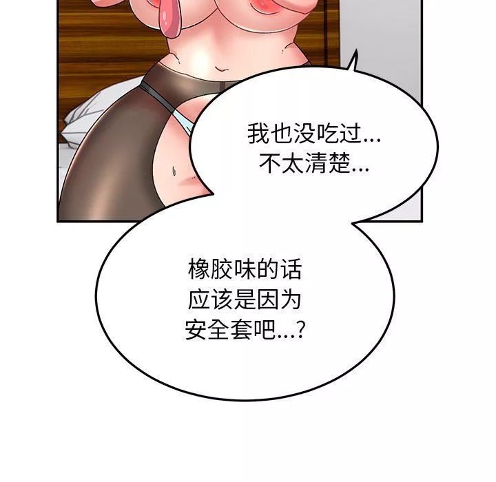 顽皮少女敏儿-第25话 - 图片 124