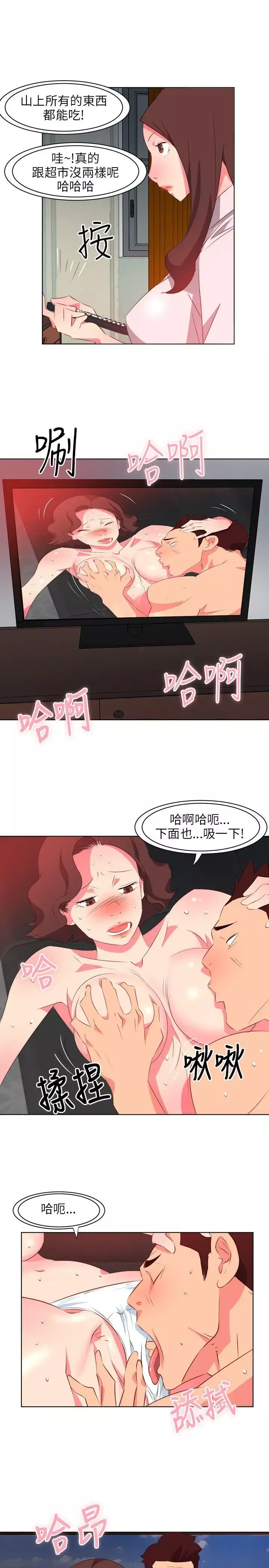 303号房的女人-第6话 - 图片 9