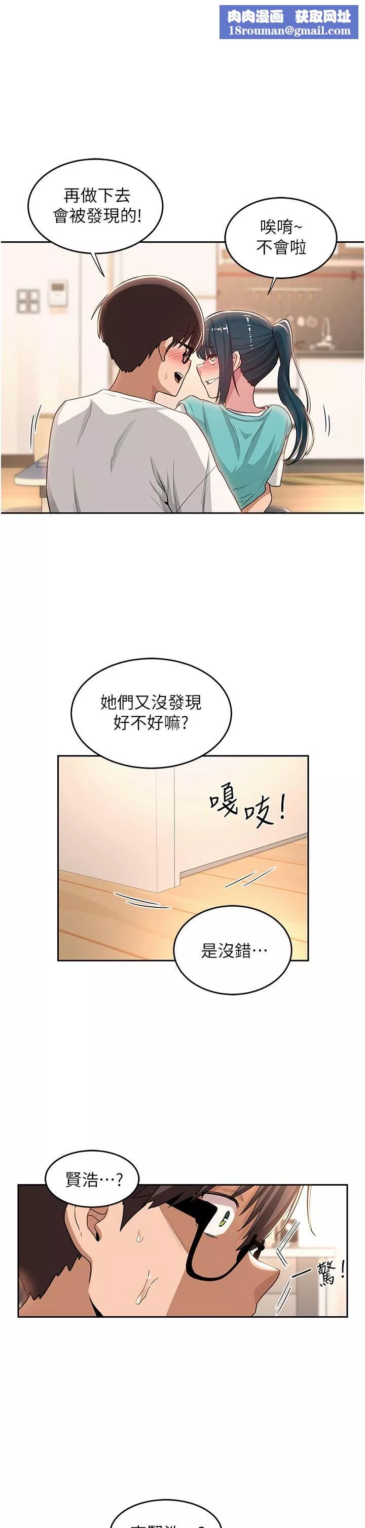 深度交流會第45話-用青梅竹馬的巨乳尻尻