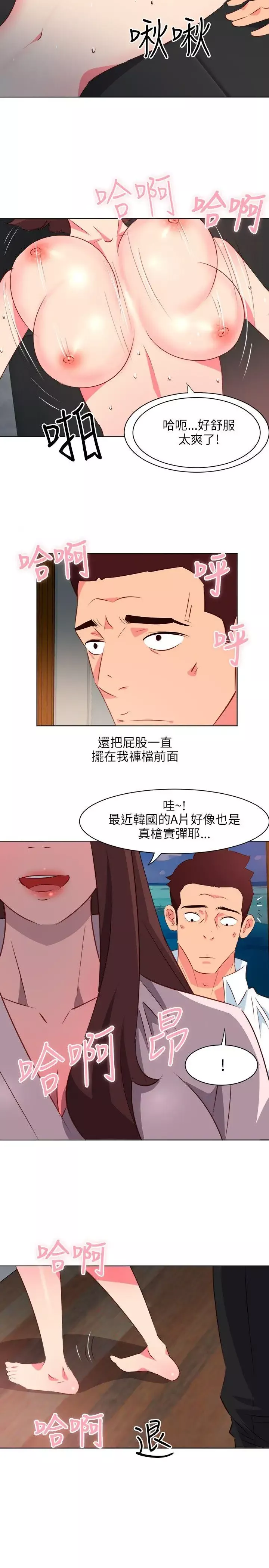 303号房的女人-第6话 - 图片 11