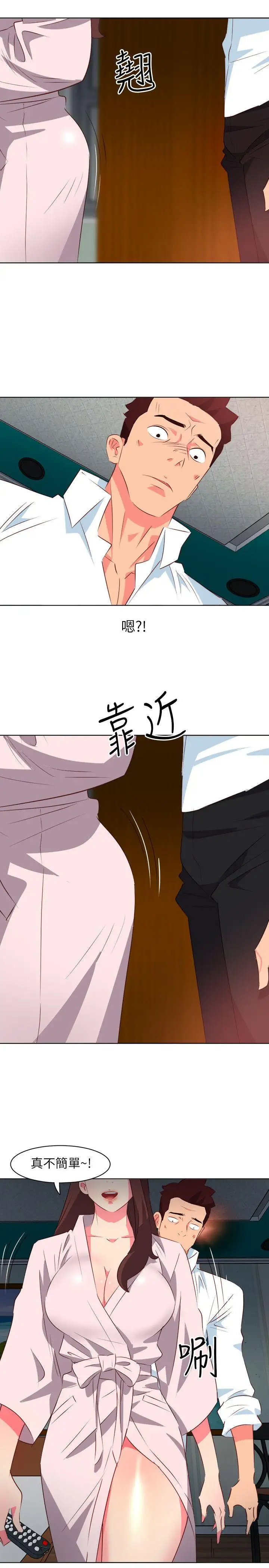 303號房的女人第6话