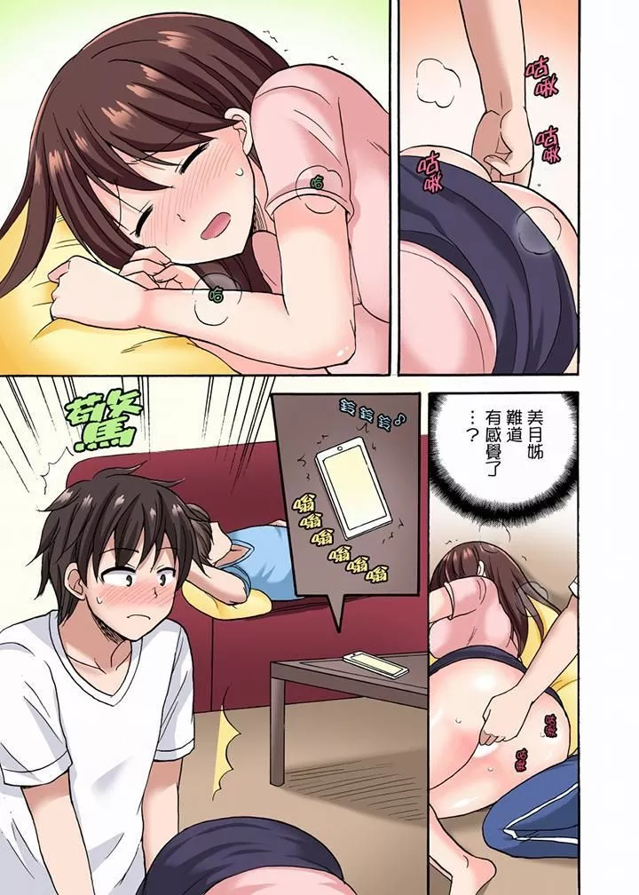 「明明说好只蹭蹭的…」苦苦恳求大哥的女友不戴套SEX!!-第7话 - 图片 10