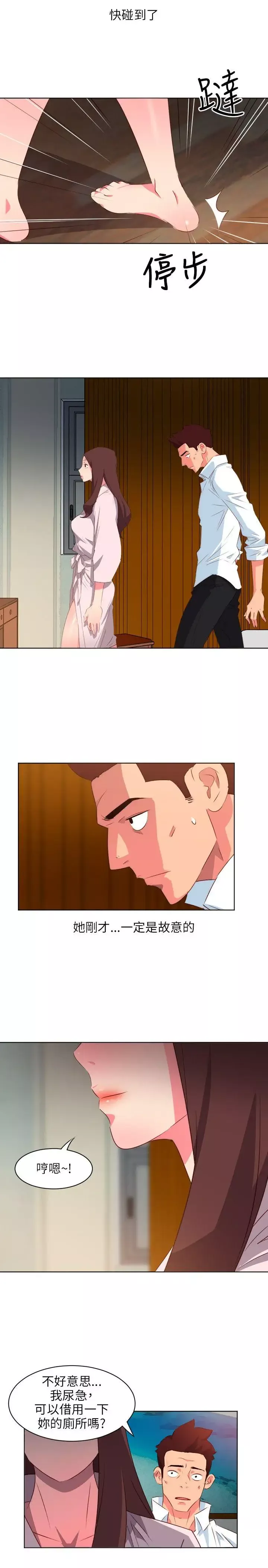 303號房的女人第6话