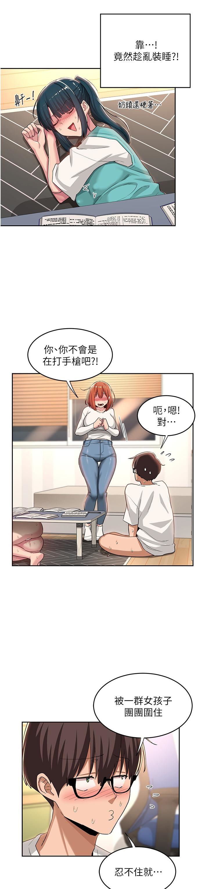 深度交流会第45话-用青梅竹马的巨乳尻尻