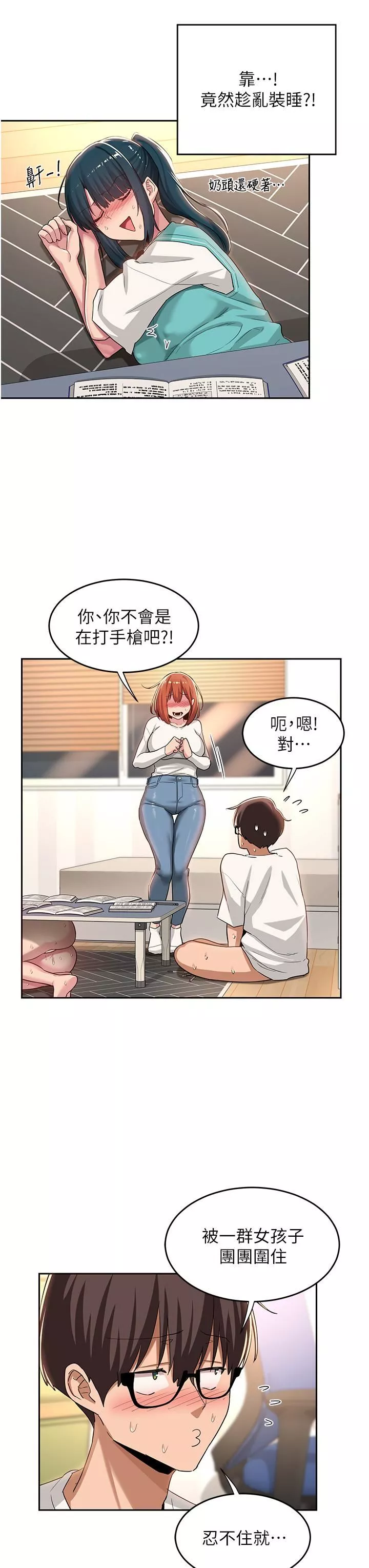 深度交流會第45話-用青梅竹馬的巨乳尻尻