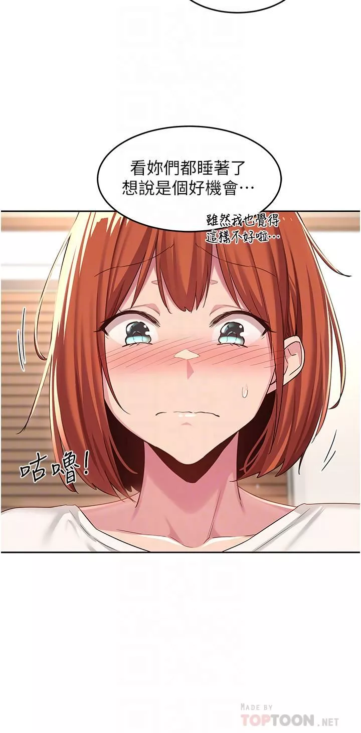深度交流会-第45话-用青梅竹马的巨乳尻尻 - 图片 8