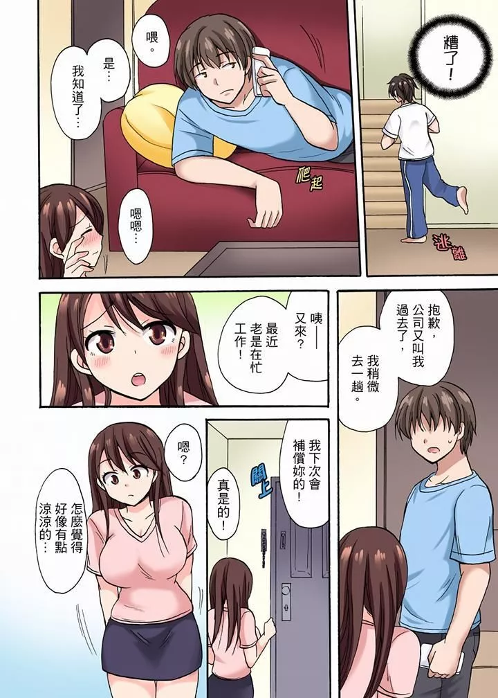 「明明說好只蹭蹭的…」苦苦懇求大哥的女友不戴套SEX!!第7話