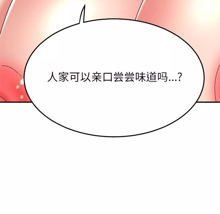 顽皮少女敏儿-第25话 - 图片 140