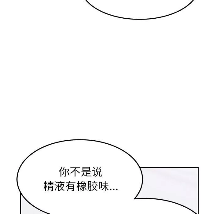顽皮少女敏儿-第25话 - 图片 144
