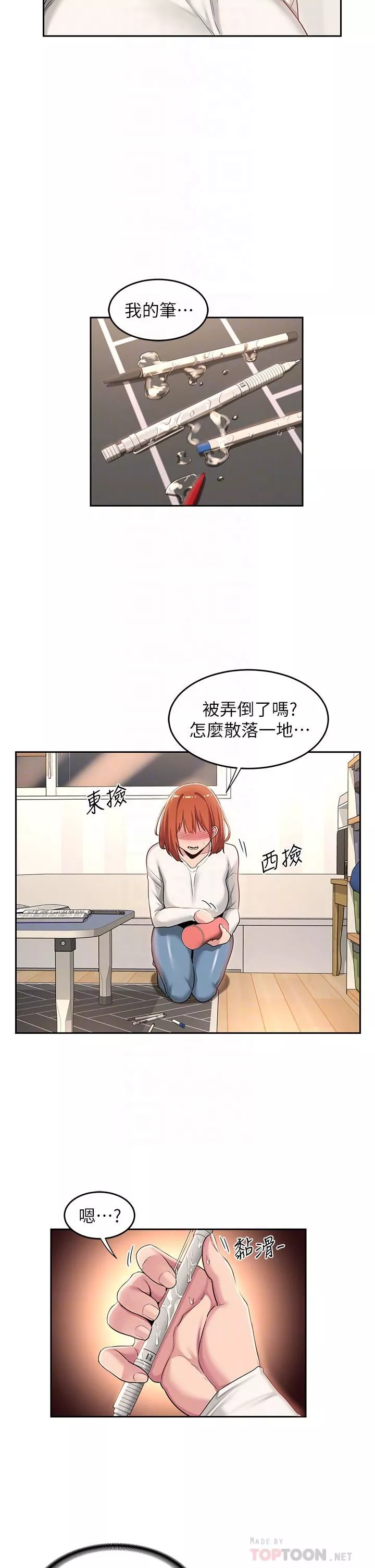 深度交流会-第45话-用青梅竹马的巨乳尻尻 - 图片 10