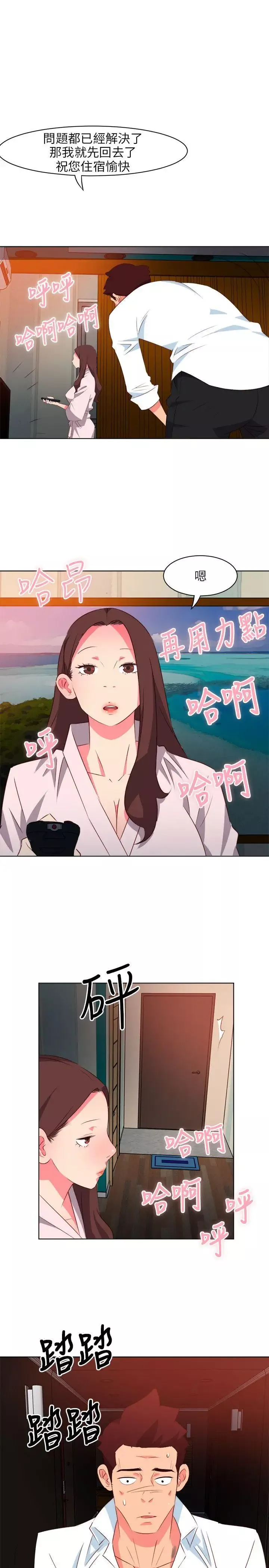 303号房的女人-第6话 - 图片 17