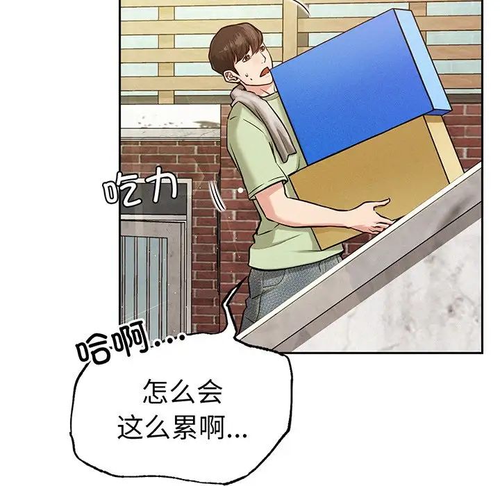 屋檐下的光第2話