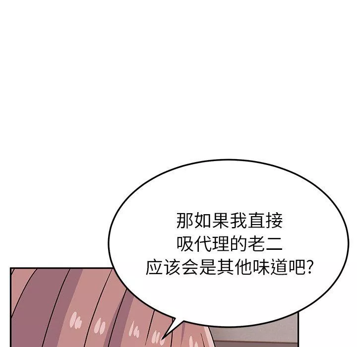 顽皮少女敏儿-第25话 - 图片 146