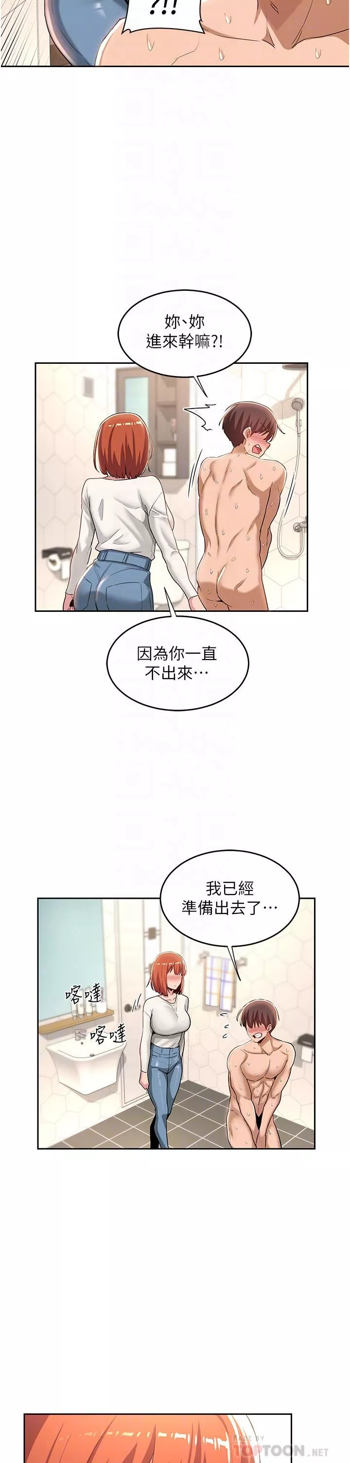 深度交流会-第45话-用青梅竹马的巨乳尻尻 - 图片 14