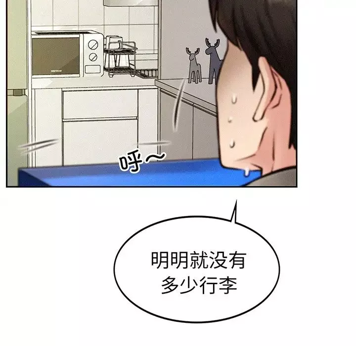 屋檐下的光-第2话 - 图片 39