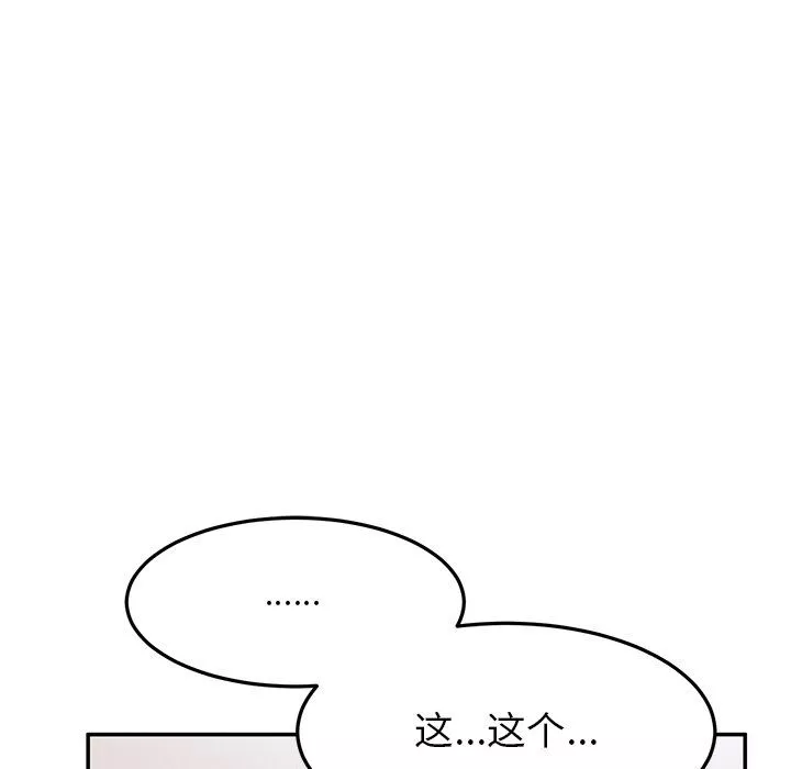 頑皮少女敏兒第25話