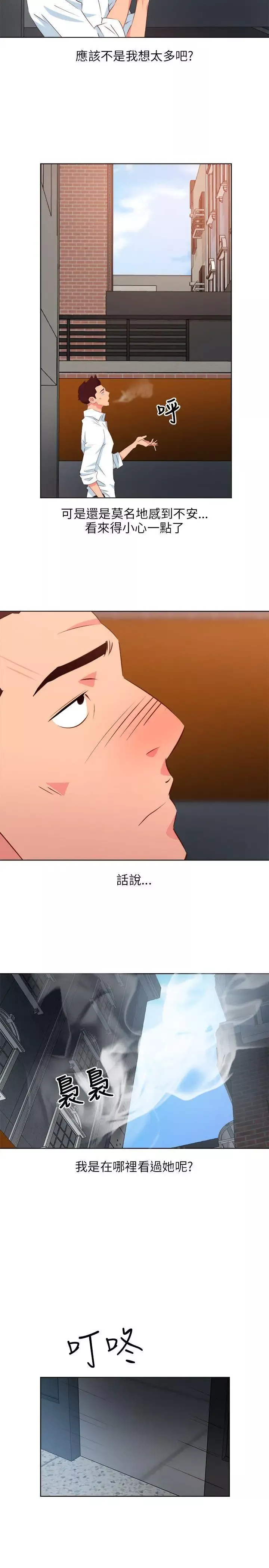 303號房的女人第6话