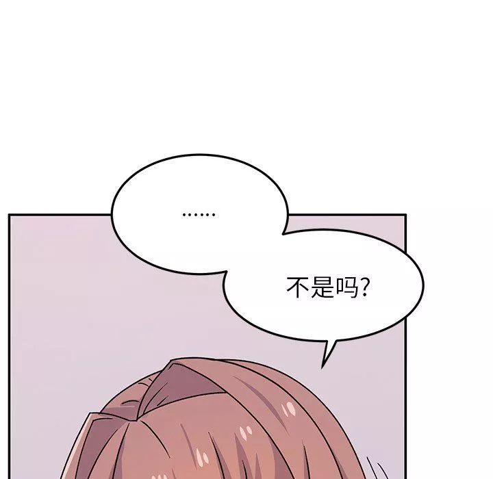 顽皮少女敏儿-第25话 - 图片 152