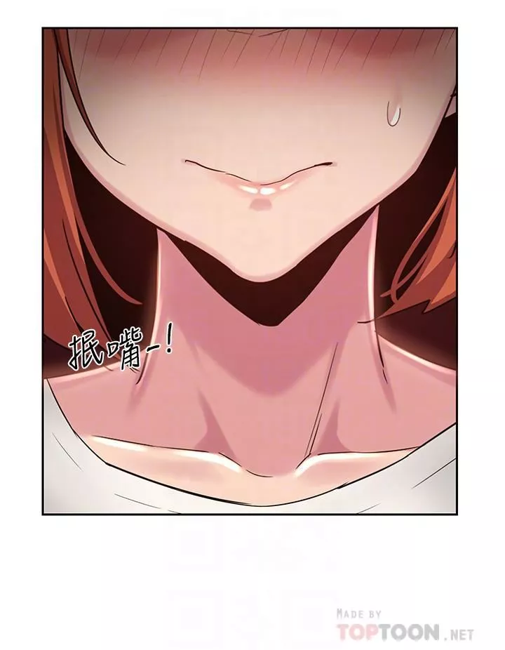 深度交流会-第45话-用青梅竹马的巨乳尻尻 - 图片 16