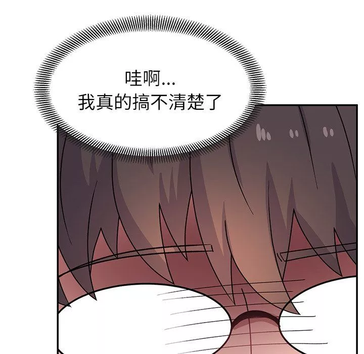 顽皮少女敏儿-第25话 - 图片 157