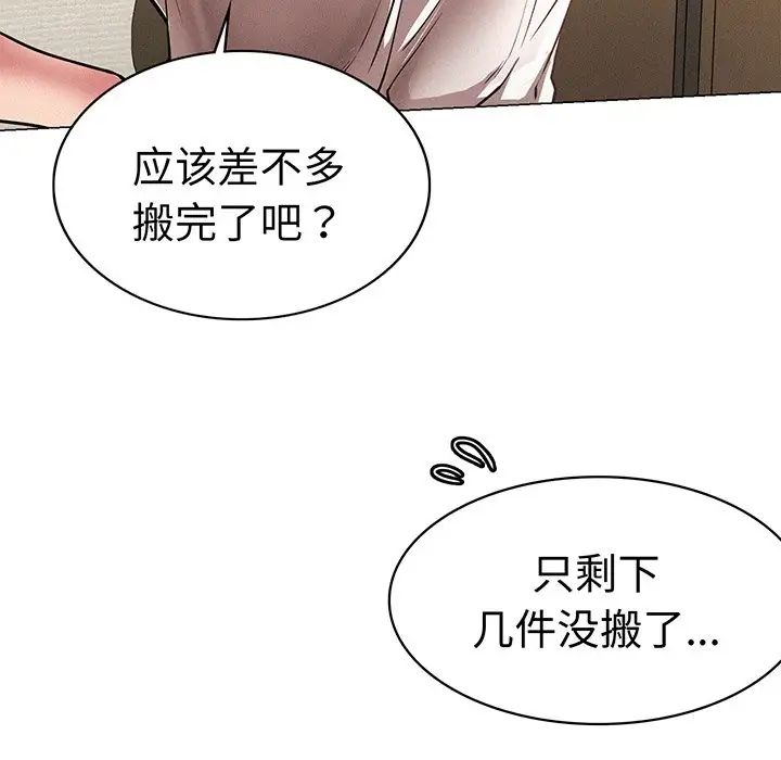 屋檐下的光第2话