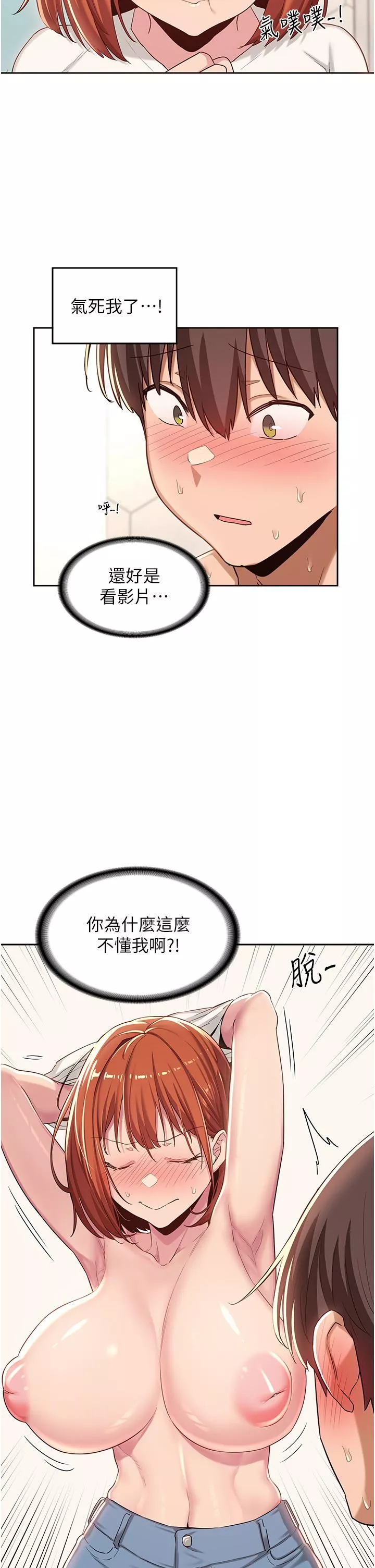 深度交流會第45話-用青梅竹馬的巨乳尻尻
