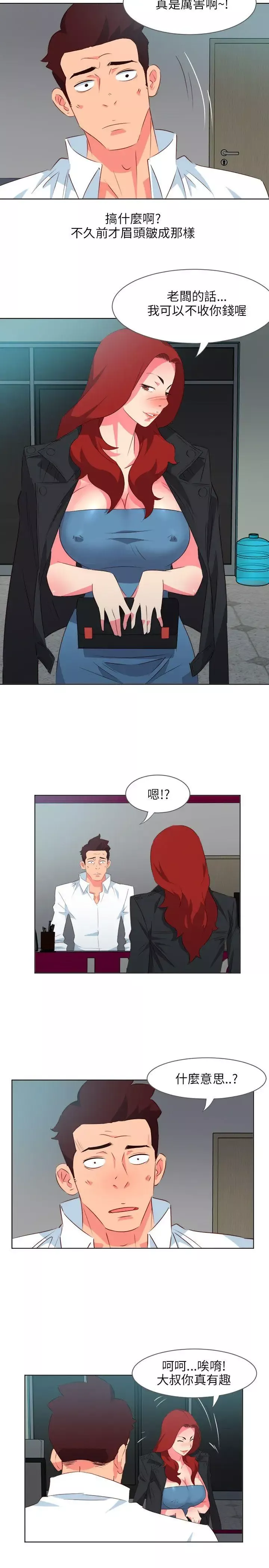 303号房的女人-第7话 - 图片 3