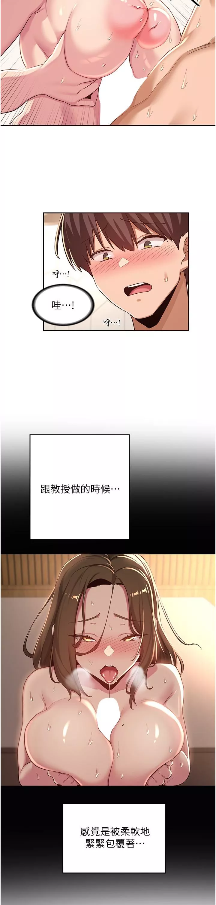 深度交流會第45話-用青梅竹馬的巨乳尻尻