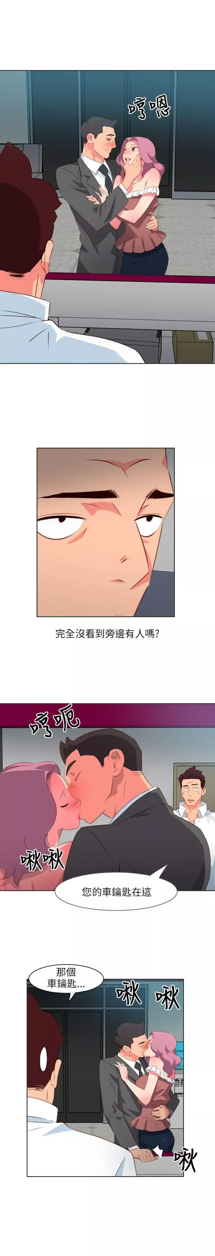 303号房的女人-第7话 - 图片 7
