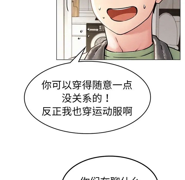 屋檐下的光第2話