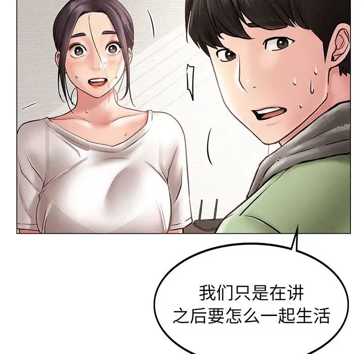 屋檐下的光第2话