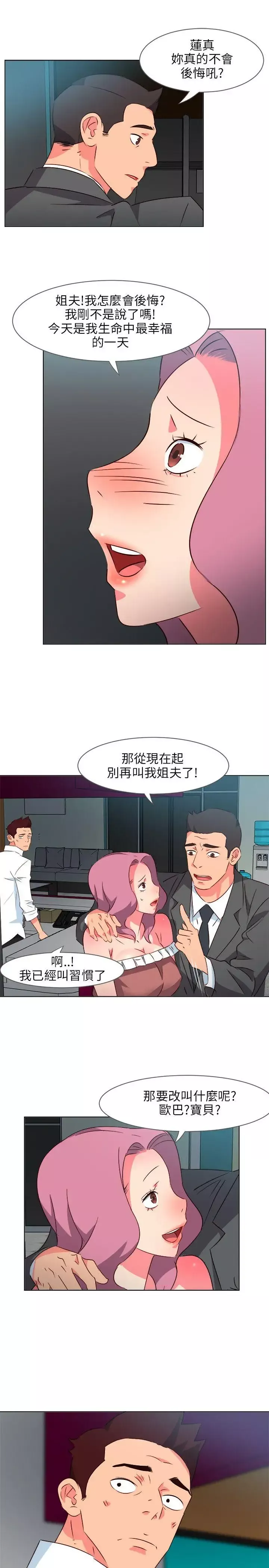 303號房的女人第7話