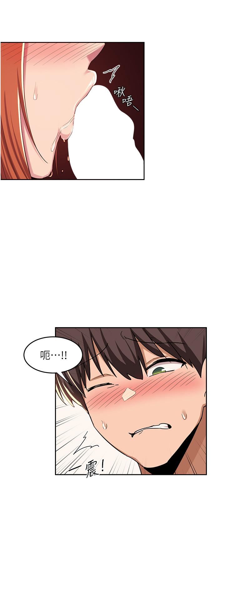 深度交流会第45话-用青梅竹马的巨乳尻尻