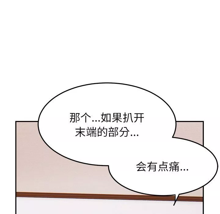 頑皮少女敏兒第25話