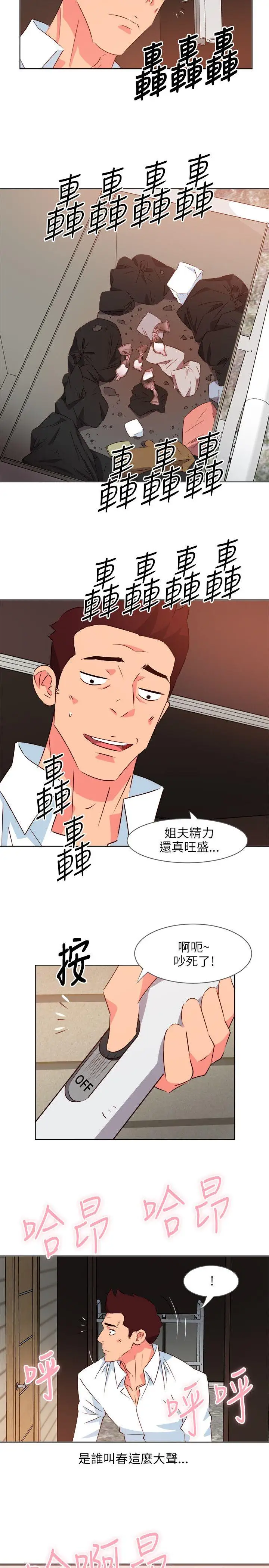 303號房的女人第7話