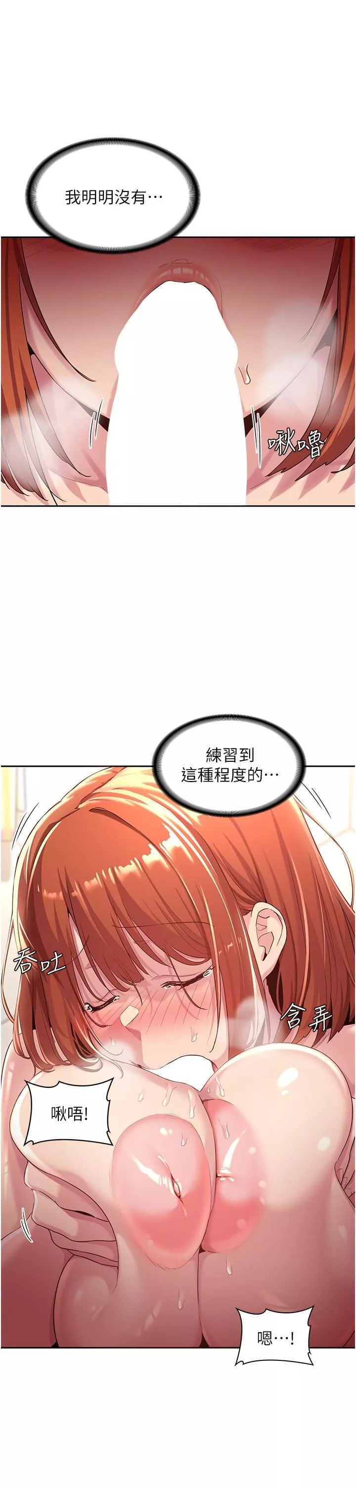 深度交流會第45話-用青梅竹馬的巨乳尻尻