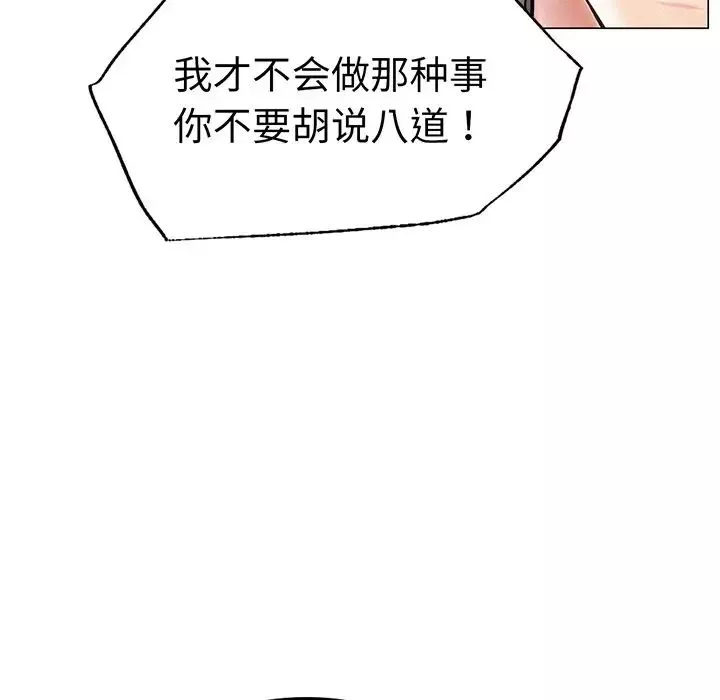 屋檐下的光第2話