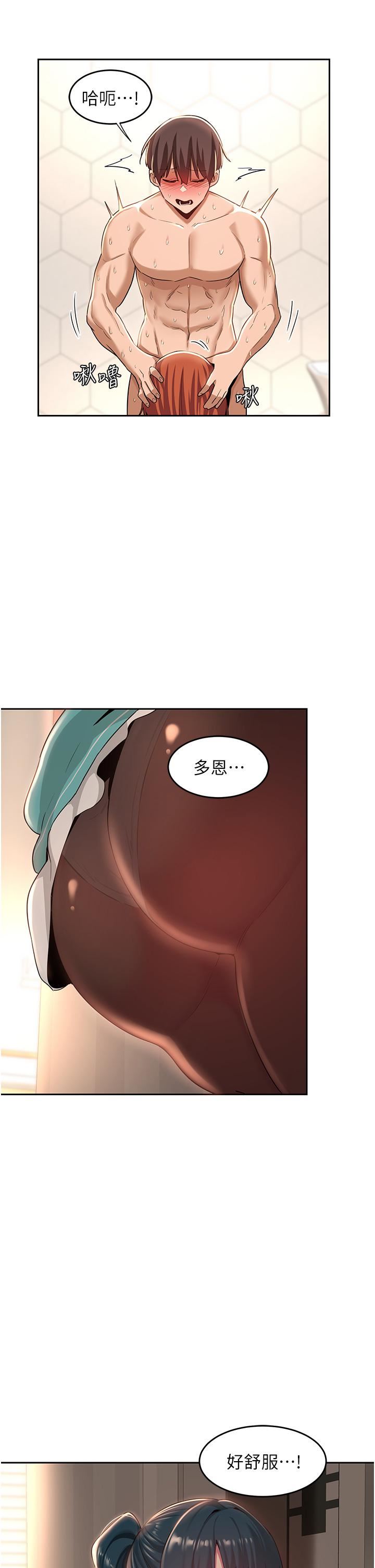 深度交流会第45话-用青梅竹马的巨乳尻尻