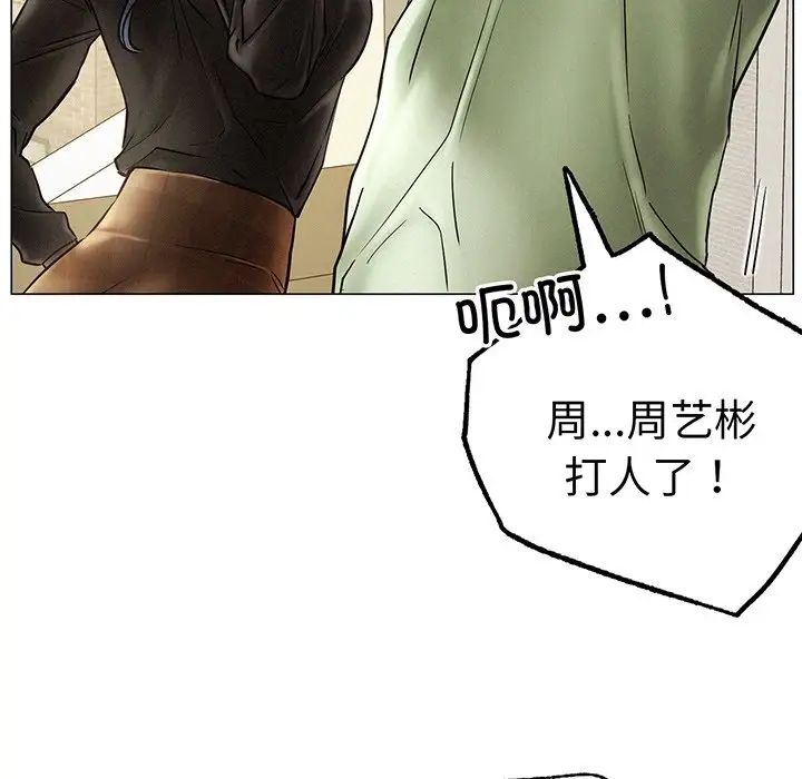 屋檐下的光第2话