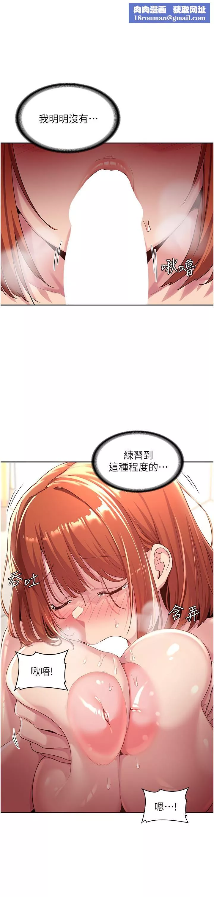 深度交流会-第46话-溅洒浴室的爱液 - 图片 1