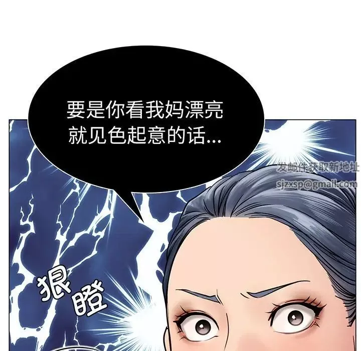 屋檐下的光第2話