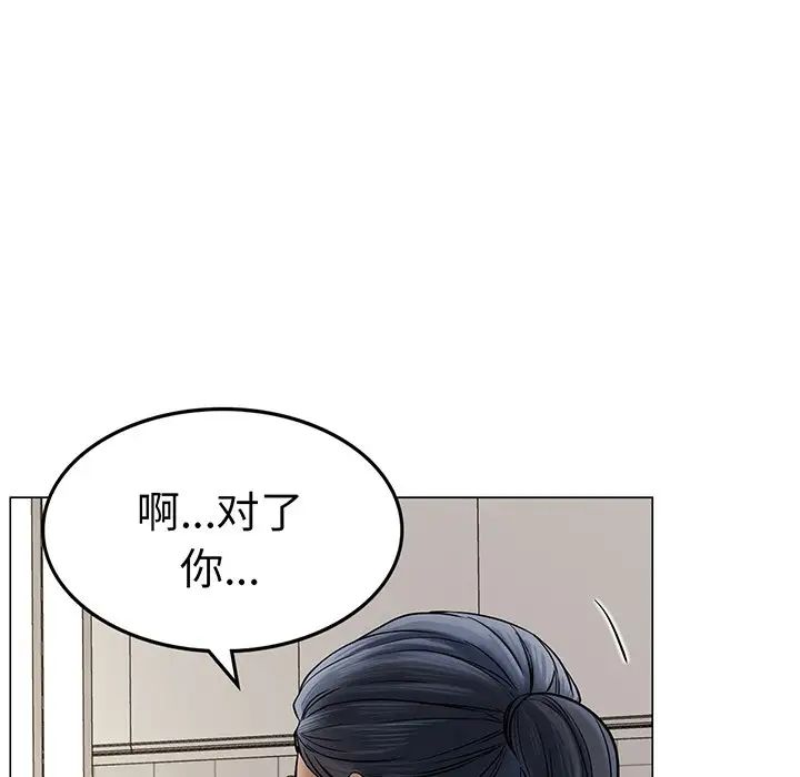 屋檐下的光第2話