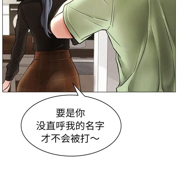 屋檐下的光第2話