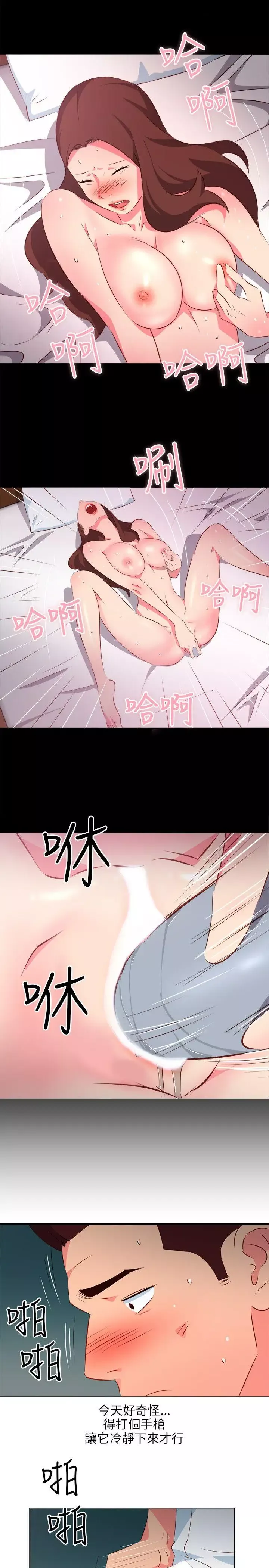303号房的女人-第7话 - 图片 17