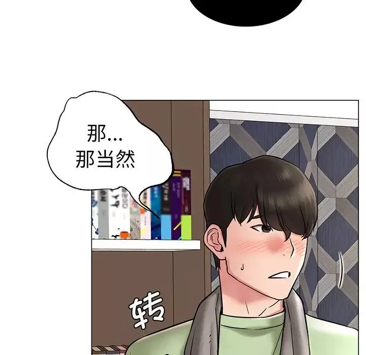 屋檐下的光-第2话 - 图片 89